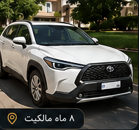 کرولا کراس سفید مهدی